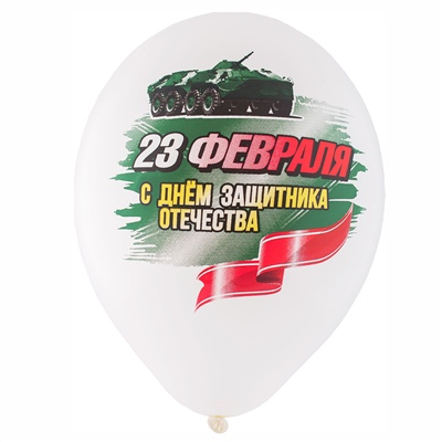 23 февраля